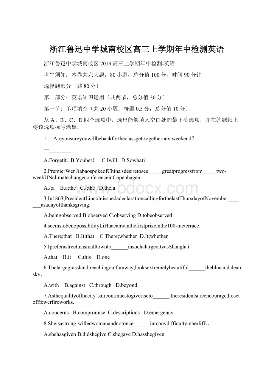 浙江鲁迅中学城南校区高三上学期年中检测英语Word格式文档下载.docx