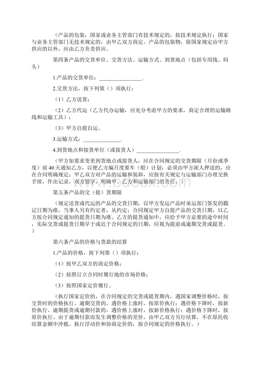 销售合同模板简约Word格式文档下载.docx_第2页