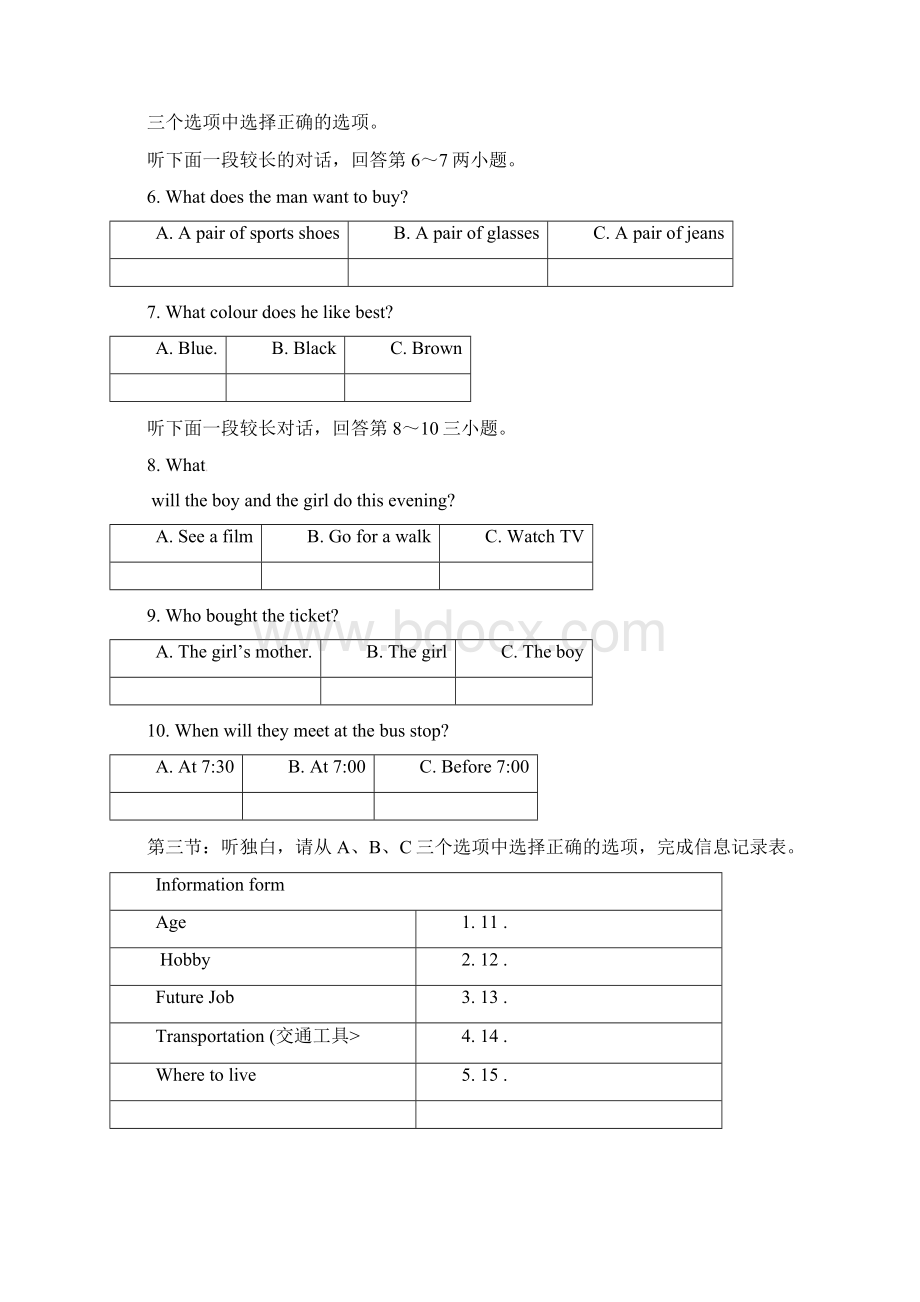 义乌市后宅中学学年第一学期第一次学力检测八年级英语试题.docx_第2页