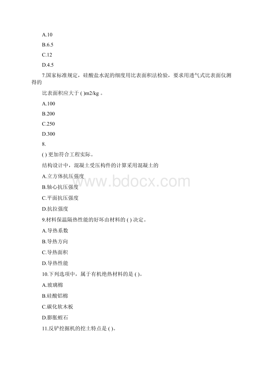 一级建造师建筑工程考试试题.docx_第3页