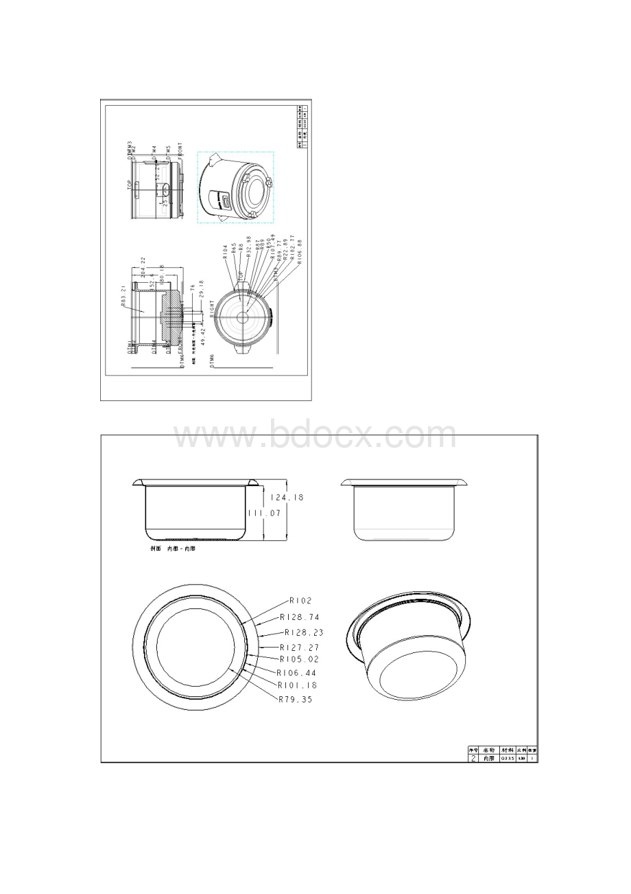 ProE作品.docx_第2页