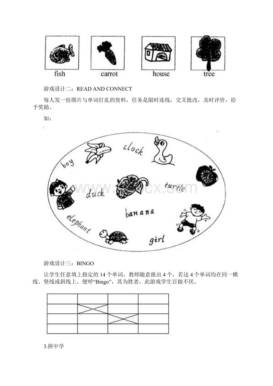 词汇教学方法.docx_第3页