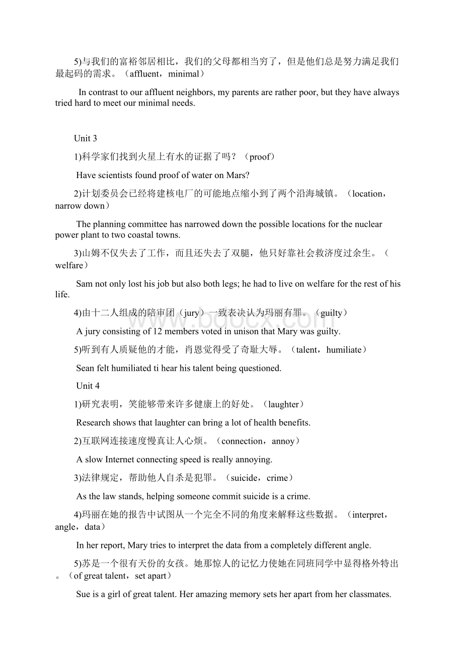 全新版大学英语综合教程2课后练习答案U1U4translationWord格式.docx_第2页