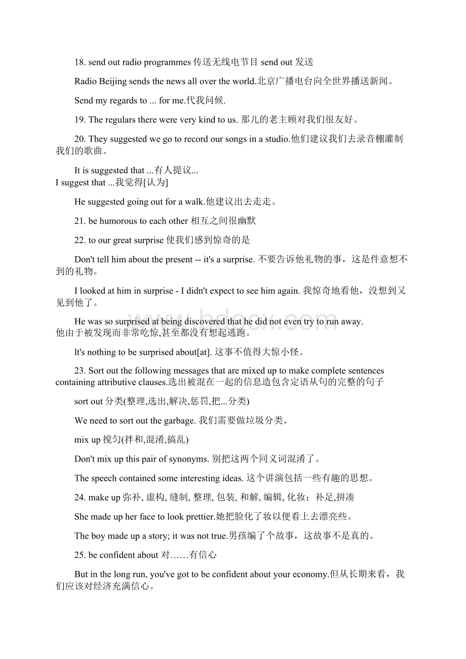 必修二第四五单元重点知识Word格式.docx_第3页