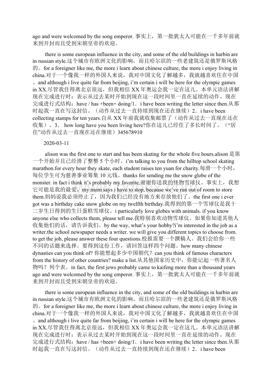 八年级英语下册词组和重点教案2.docx_第3页