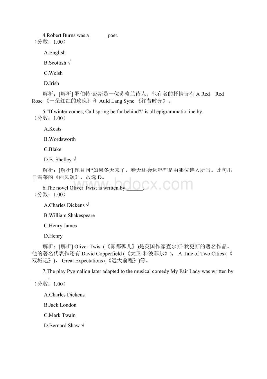 教师公开招聘考试小学英语英美文学跨文化交际.docx_第2页