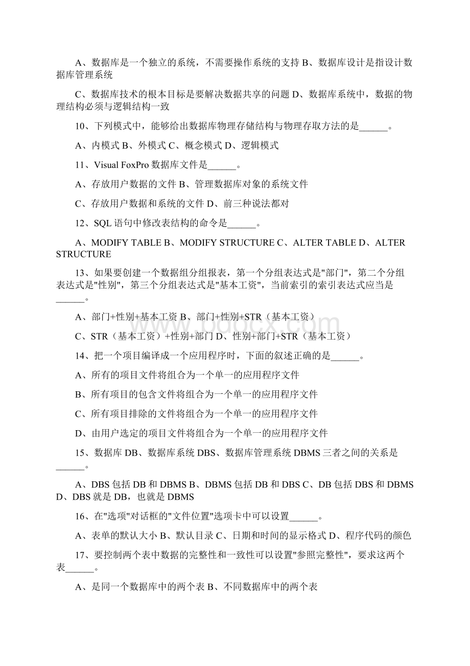 VFbishi文档格式.docx_第2页