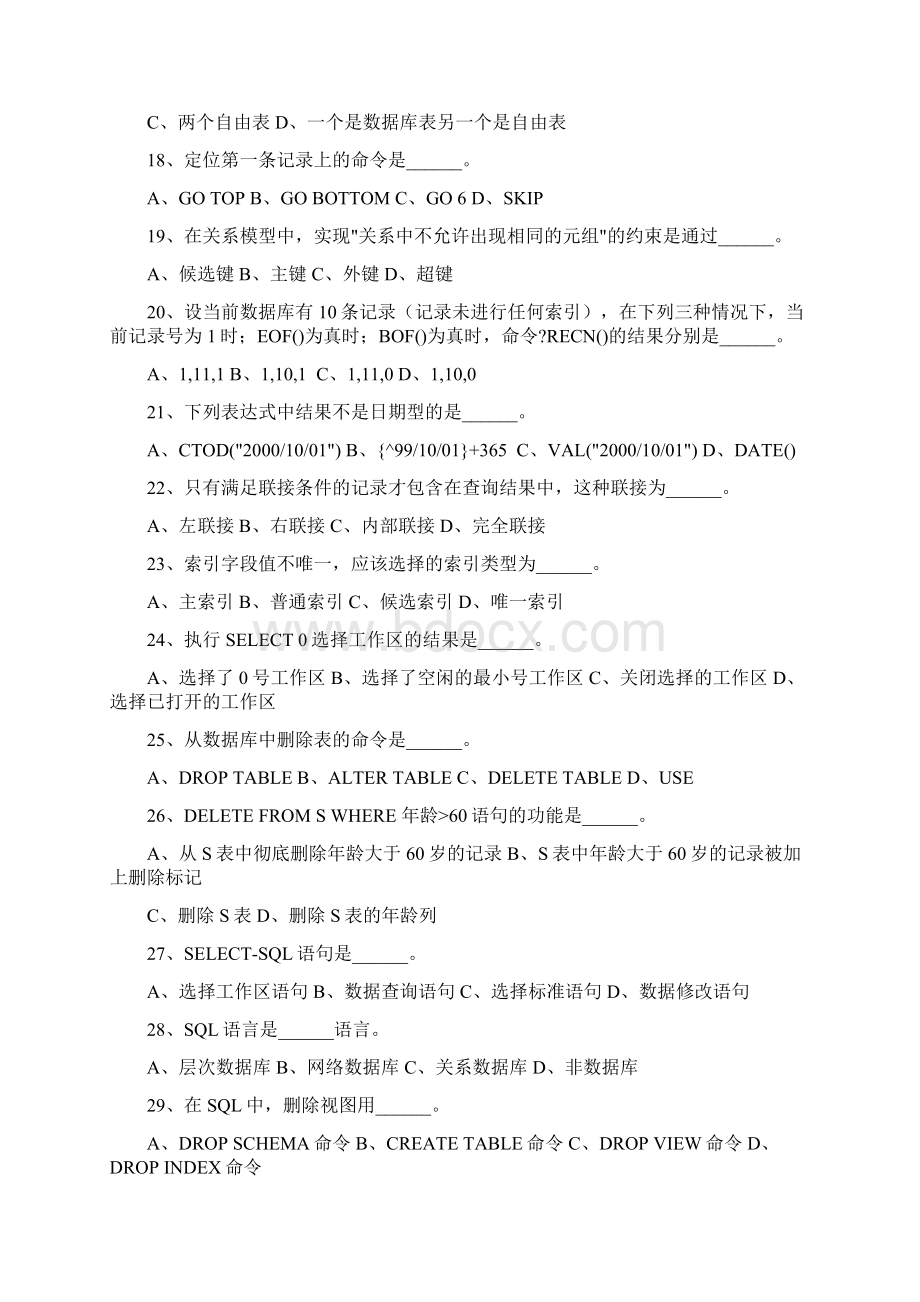 VFbishi文档格式.docx_第3页