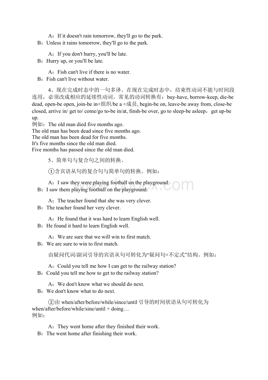 初中英语语法大全句型转换文档格式.docx_第3页