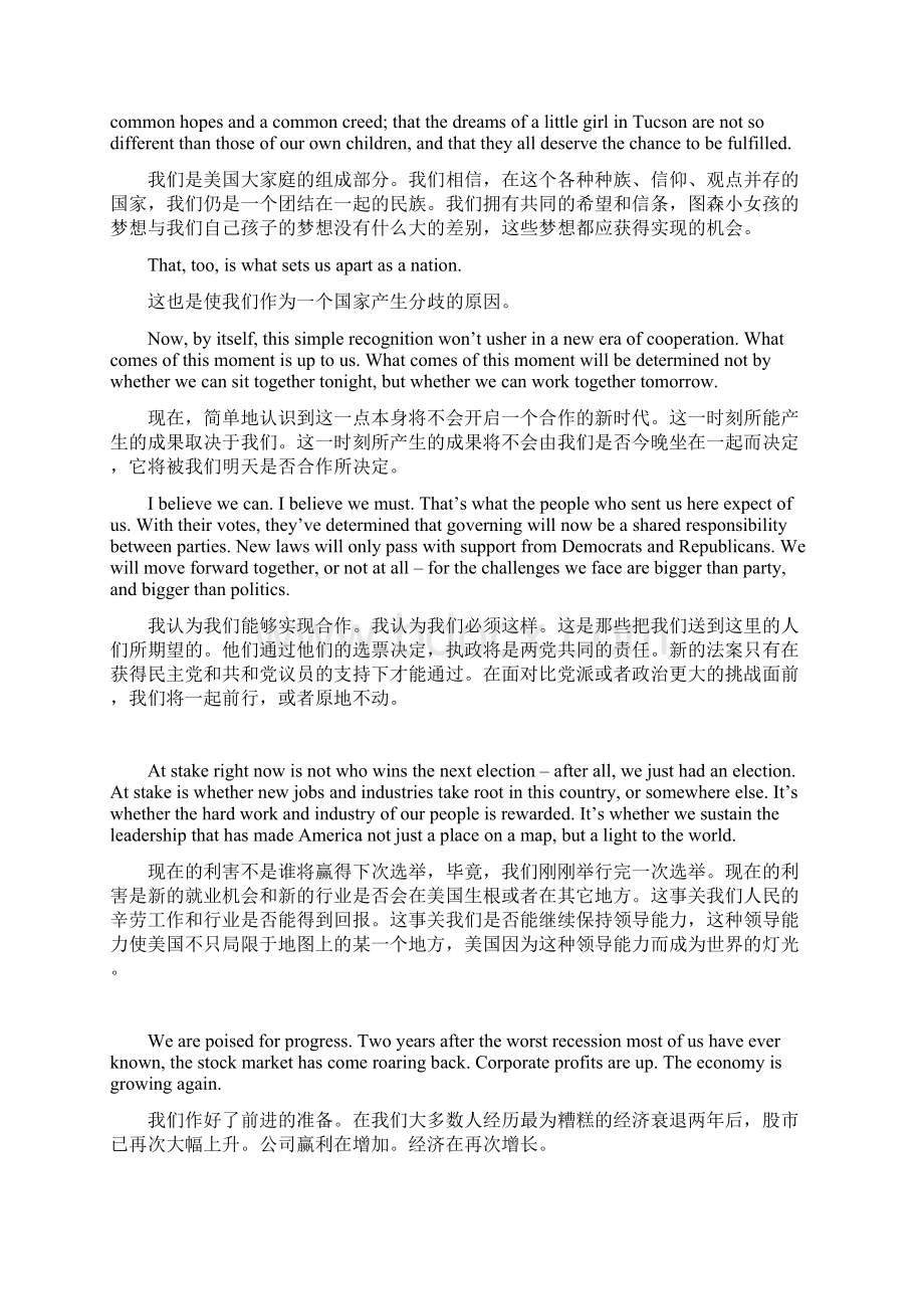 the state of the union 美国总统奥巴马国情咨文中英文对照.docx_第2页