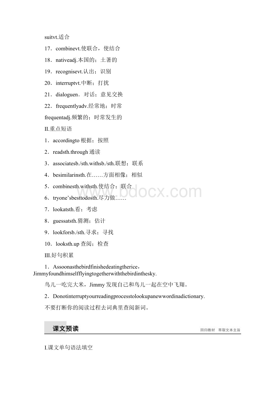 学年重大版英语必修一复习练习unit 1 period two含答案.docx_第2页