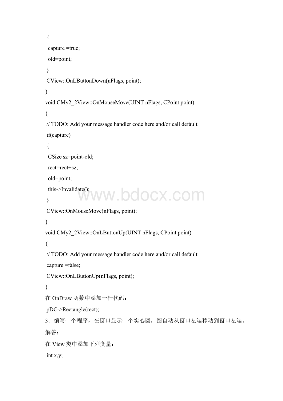 VC++Net案例教程和习题解答.docx_第3页