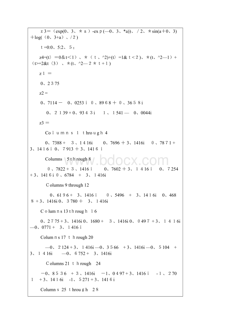 MATLAB程序设计与应用刘卫国编课后实验答案.docx_第2页