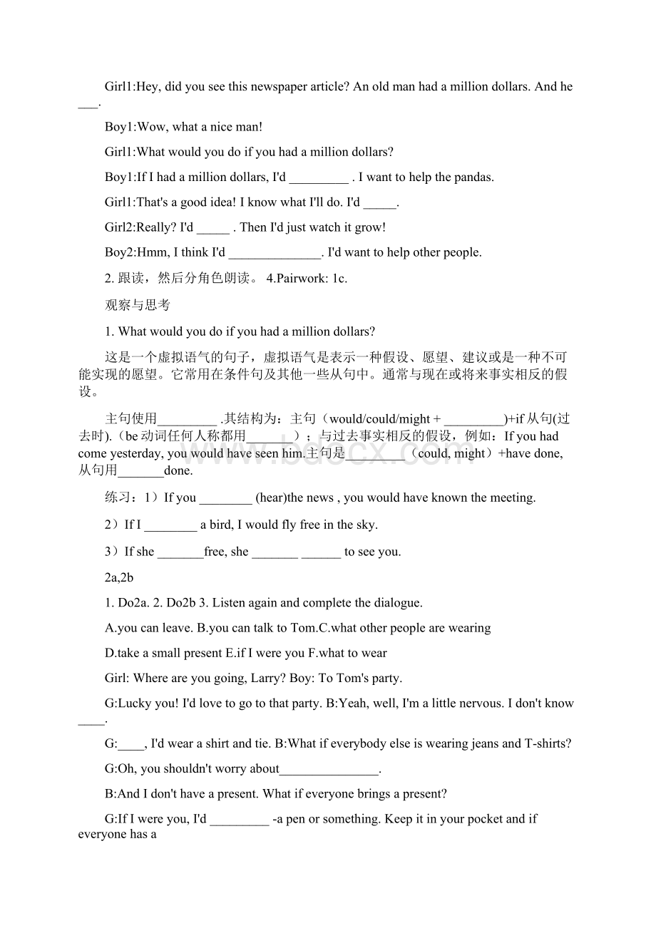 Unit4Whatwouldyoudo学案人教版九年级全册4.docx_第2页