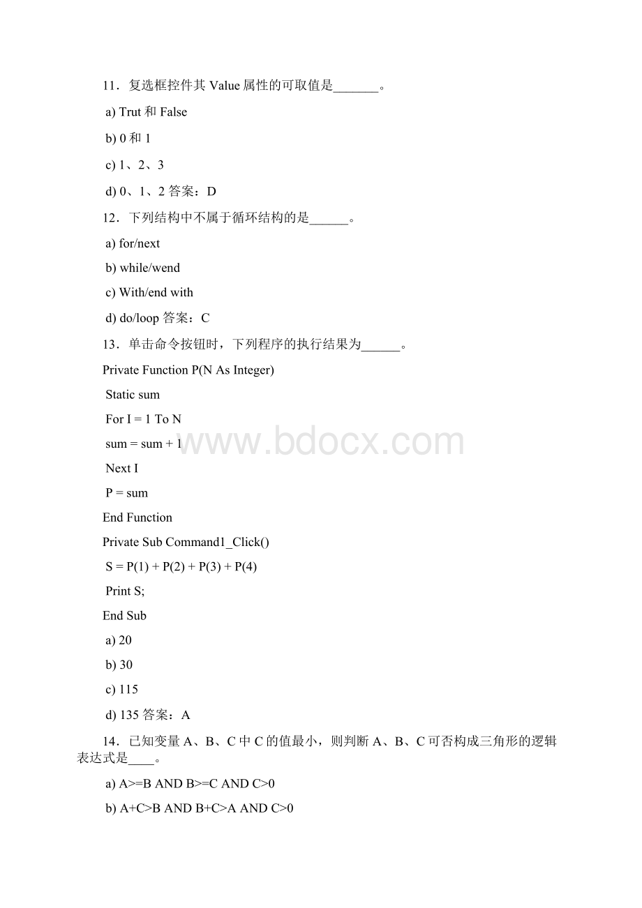 精编VisualBasic程序设计期末模拟题库200题含参考答案Word文档下载推荐.docx_第3页