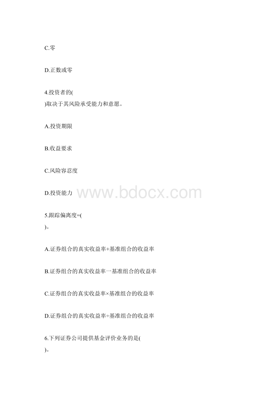 主持人直播制度10点章程规章制度doc.docx_第3页