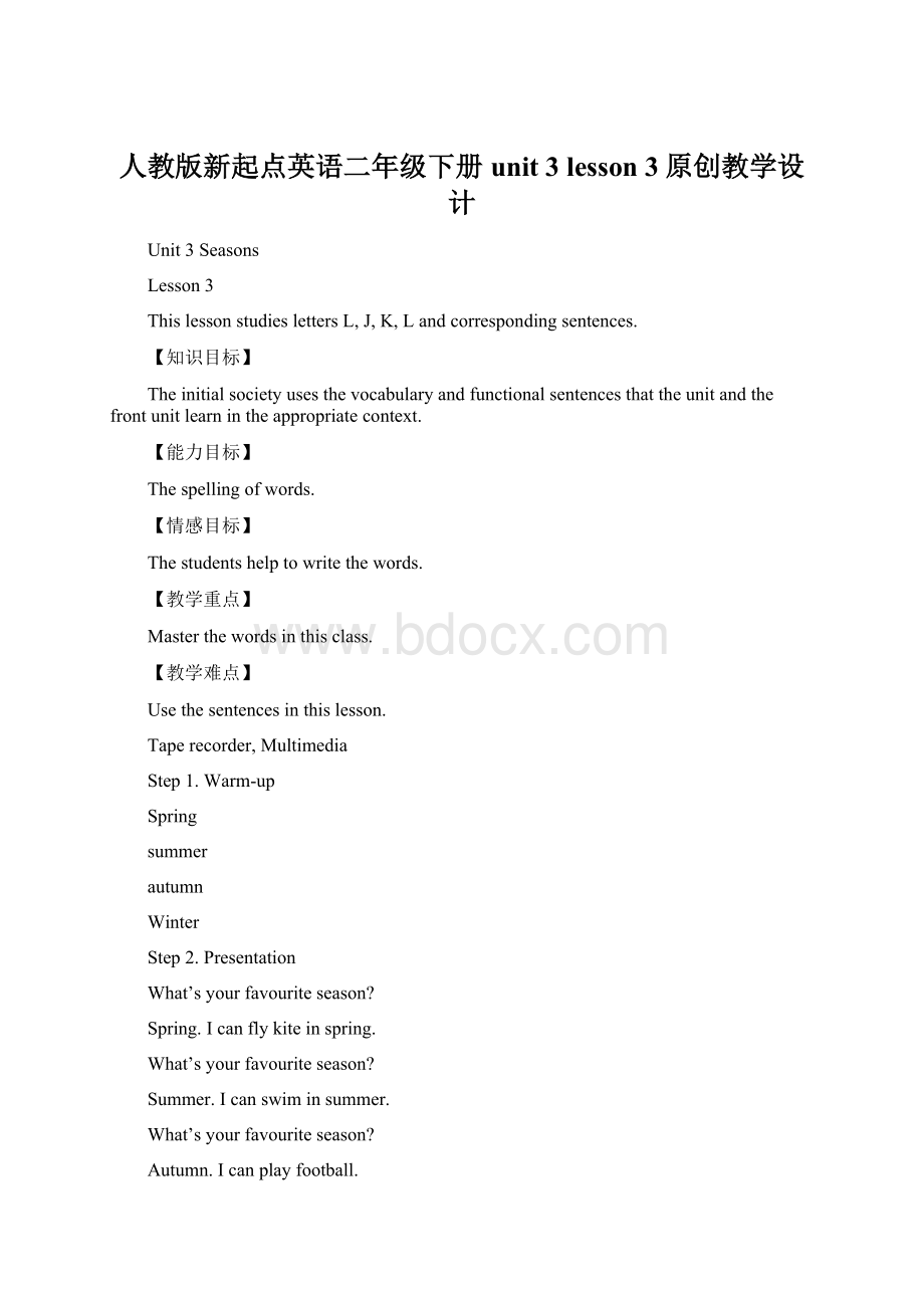 人教版新起点英语二年级下册unit 3 lesson 3原创教学设计Word下载.docx_第1页