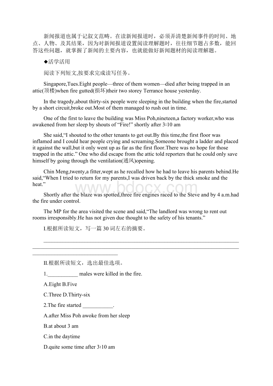 届高考英语第一轮复习单元测试试题30.docx_第3页