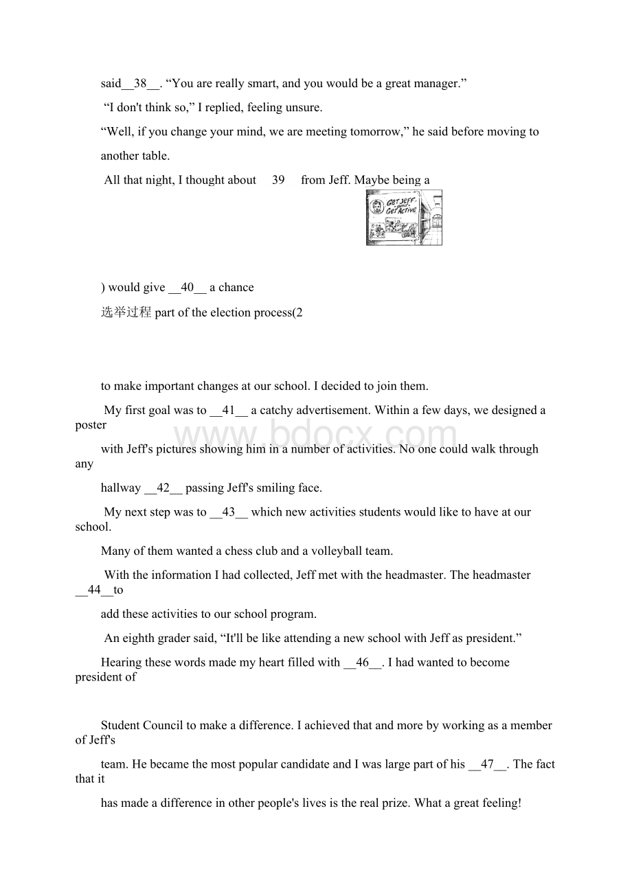 完整word版自主招生考试英语试题及答案初中升高中.docx_第3页