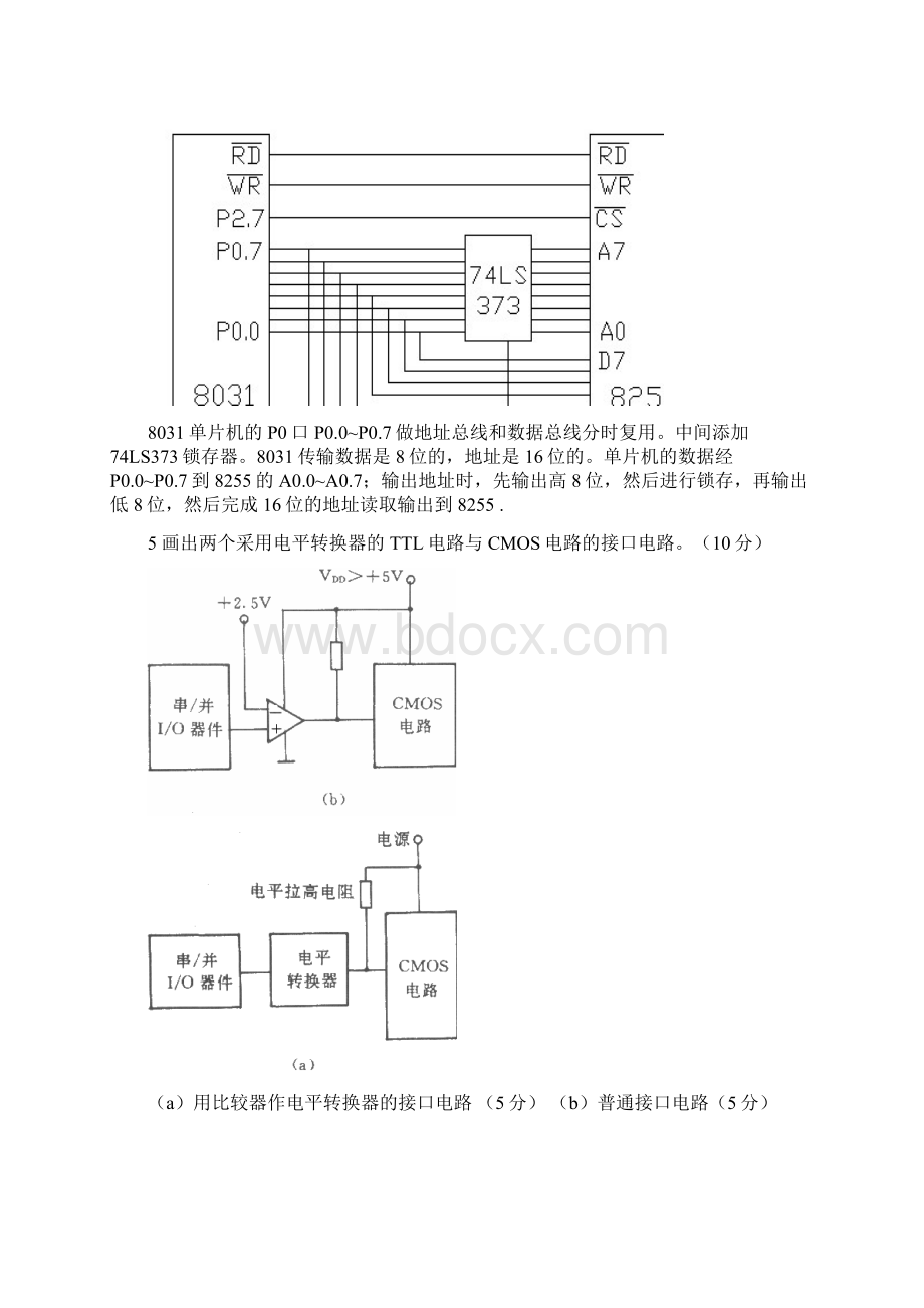 测试技术题库.docx_第3页