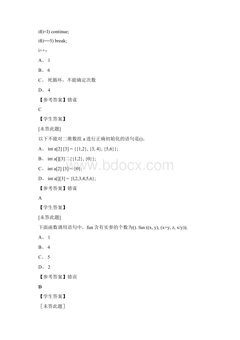 c语言模拟题目第二十套docxWord格式.docx_第3页