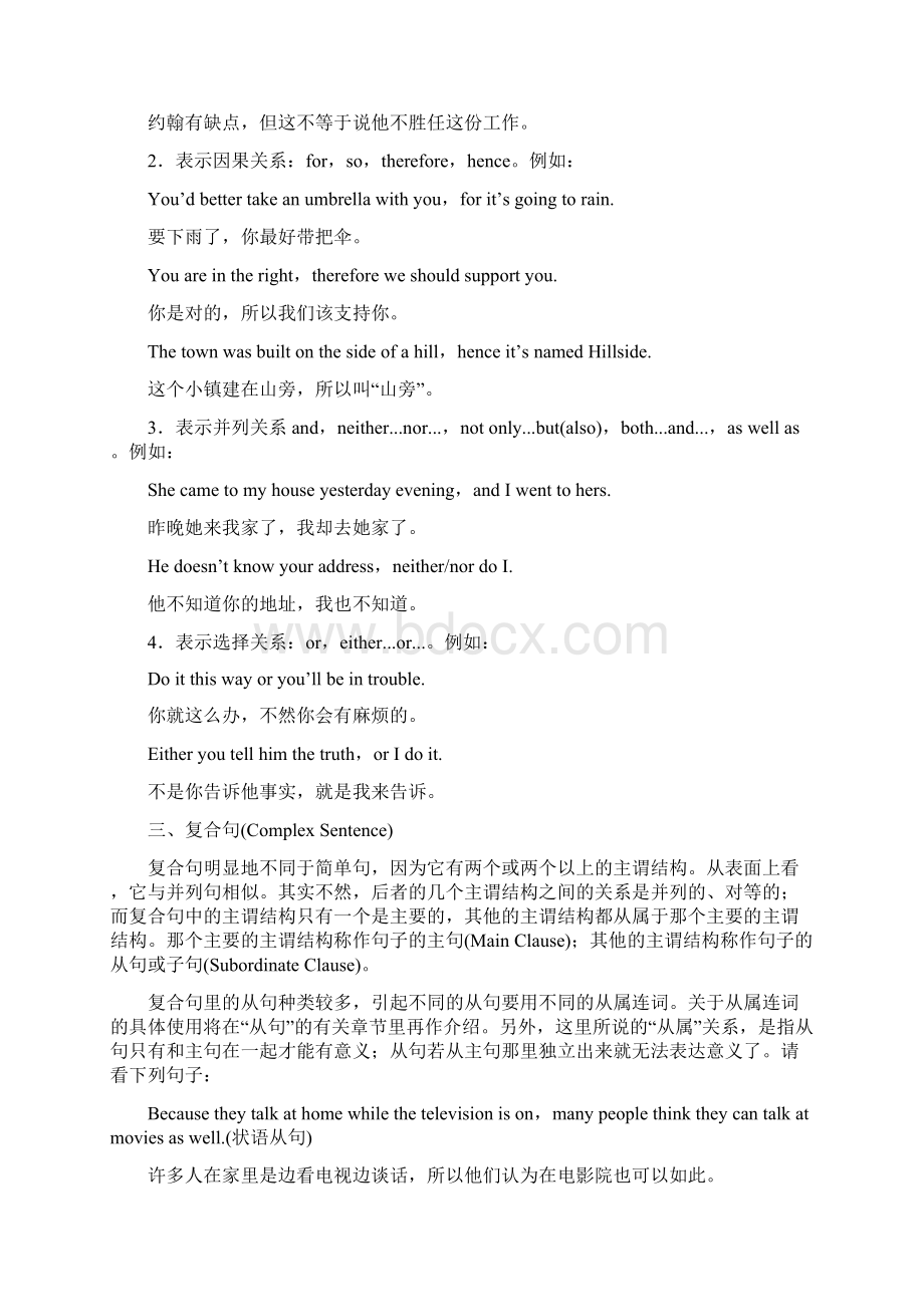 重大版英语必修一配套文档Unit 2 Period Three 含答案.docx_第2页