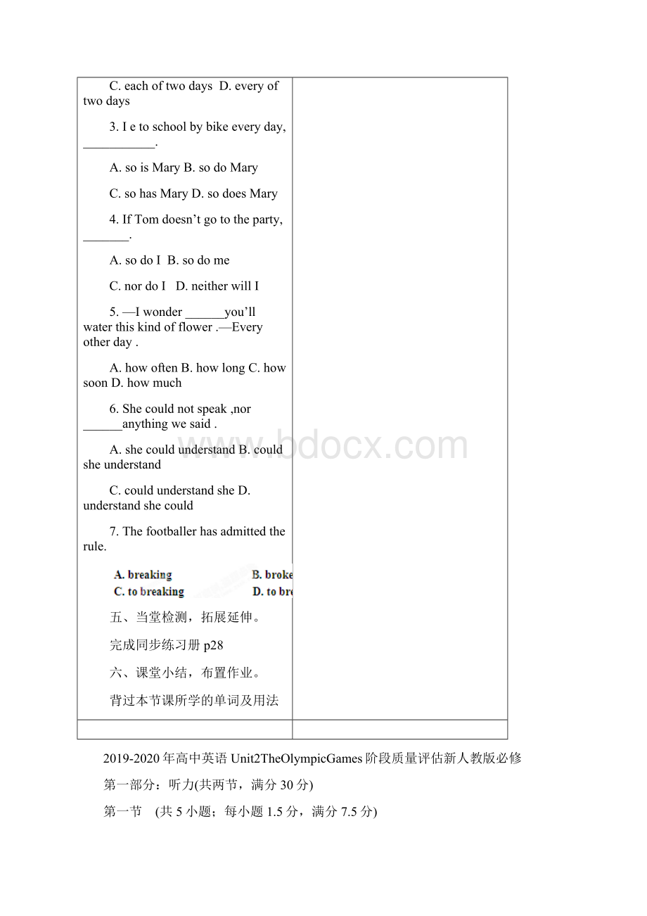 高中英语Unit2TheOlympicGames课文教学案2新人教版必修2.docx_第3页