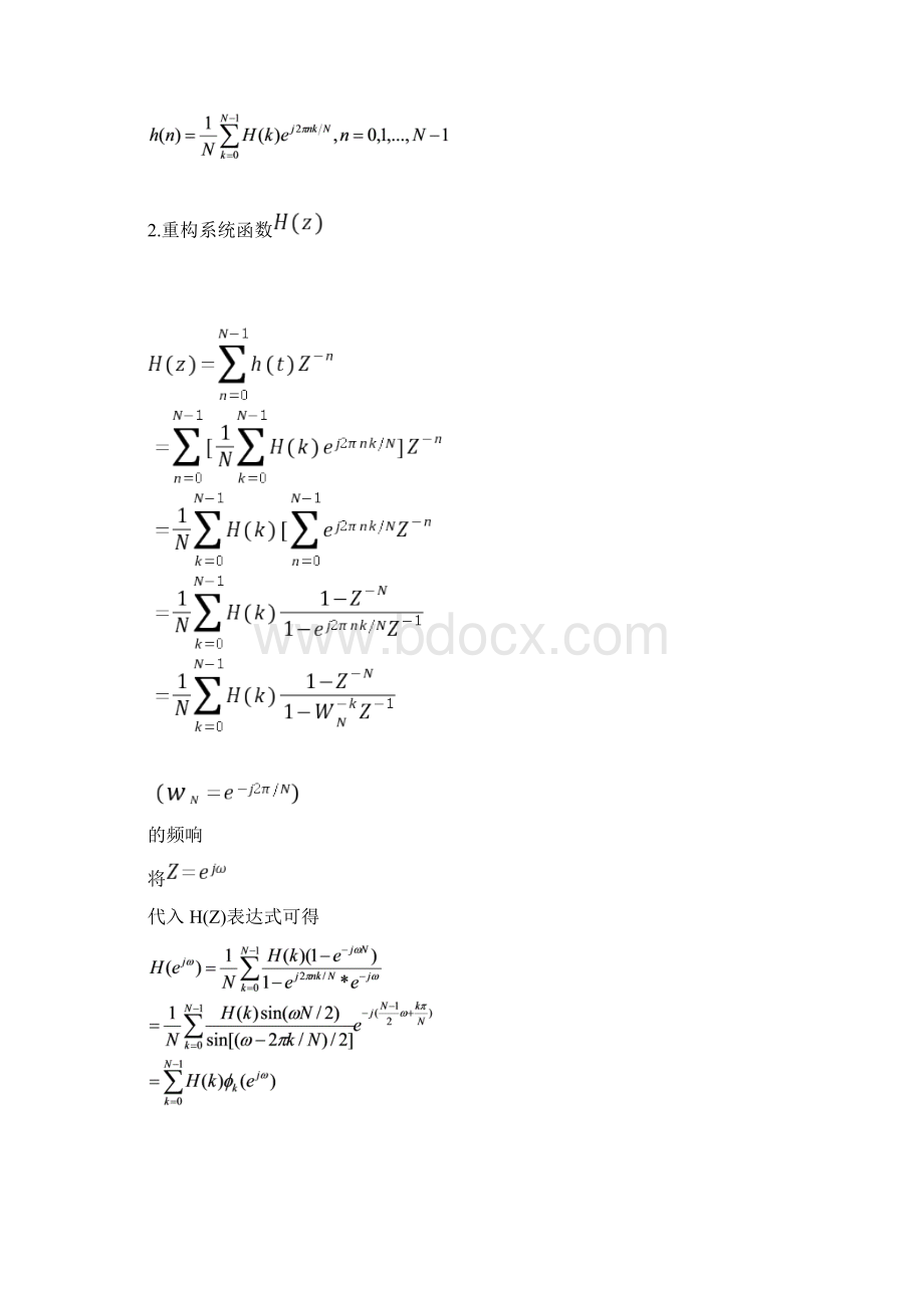 MATLAB课程设计报告.docx_第2页