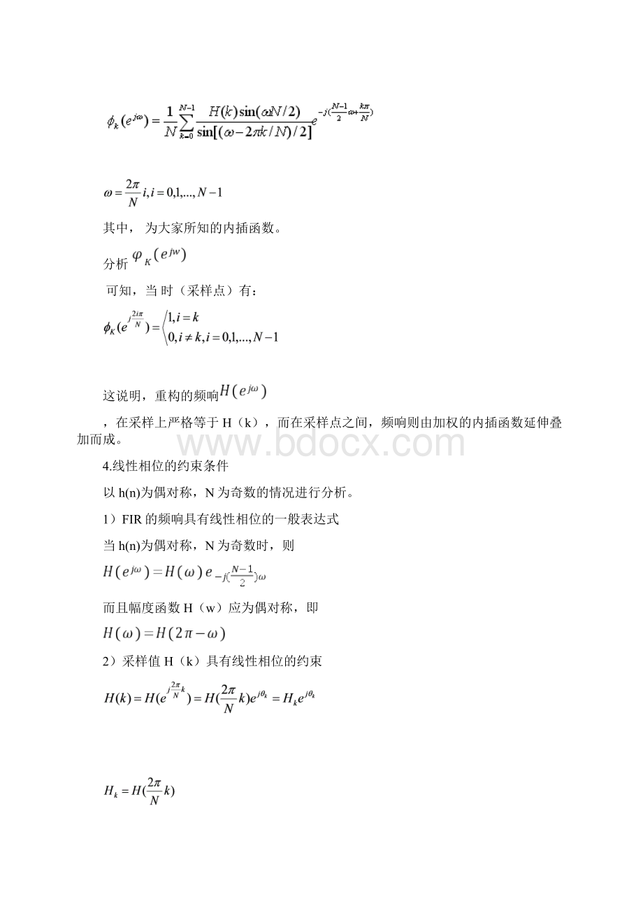 MATLAB课程设计报告.docx_第3页