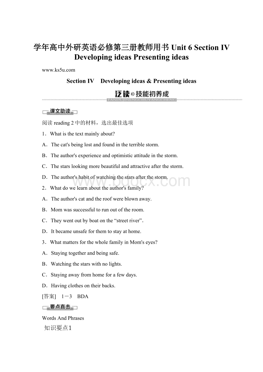 学年高中外研英语必修第三册教师用书Unit 6 Section Ⅳ Developing ideasPresenting ideas.docx