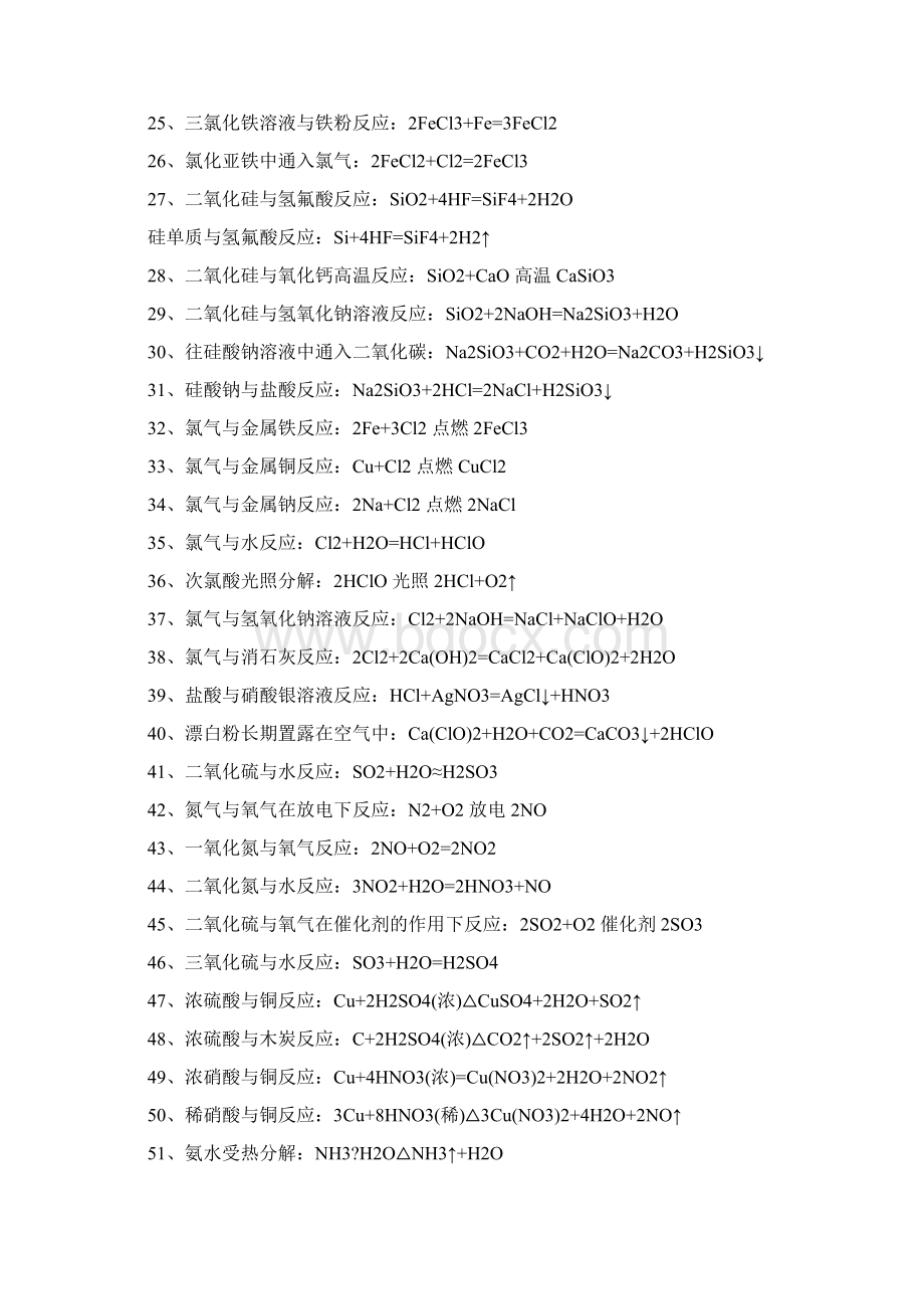 完整版高中化学实验知识点集合推荐文档.docx_第2页