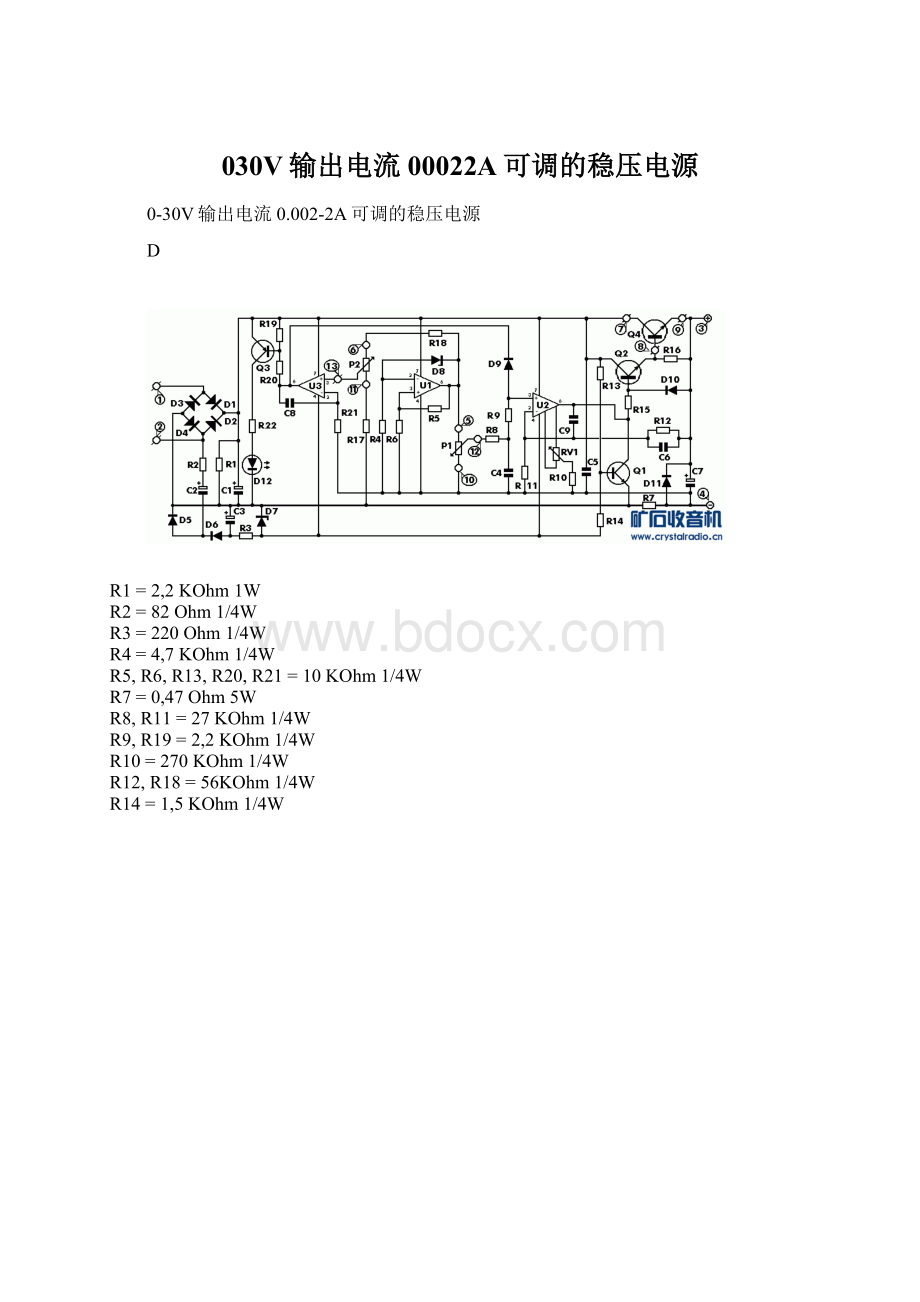 030V输出电流00022A可调的稳压电源Word格式.docx