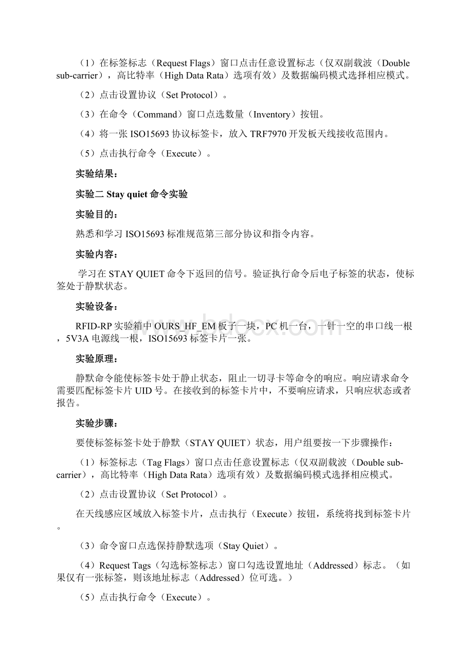 华电物联网实验报告.docx_第2页