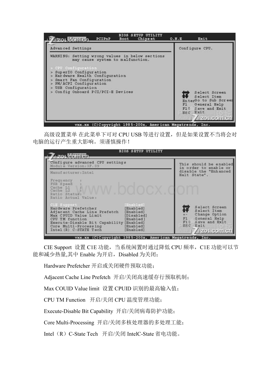 BIOS设置指南.docx_第3页