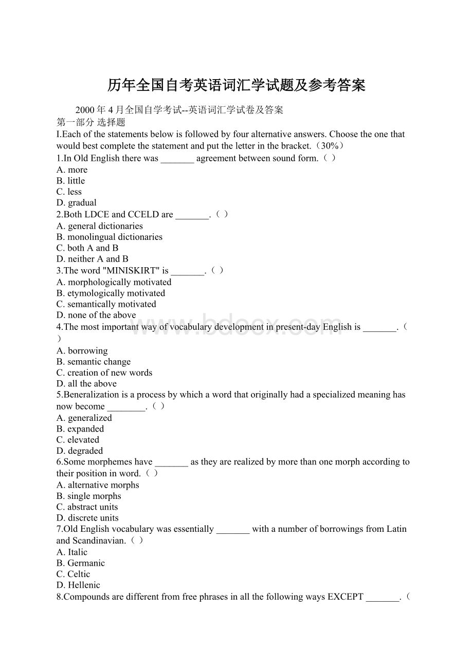 历年全国自考英语词汇学试题及参考答案Word格式文档下载.docx