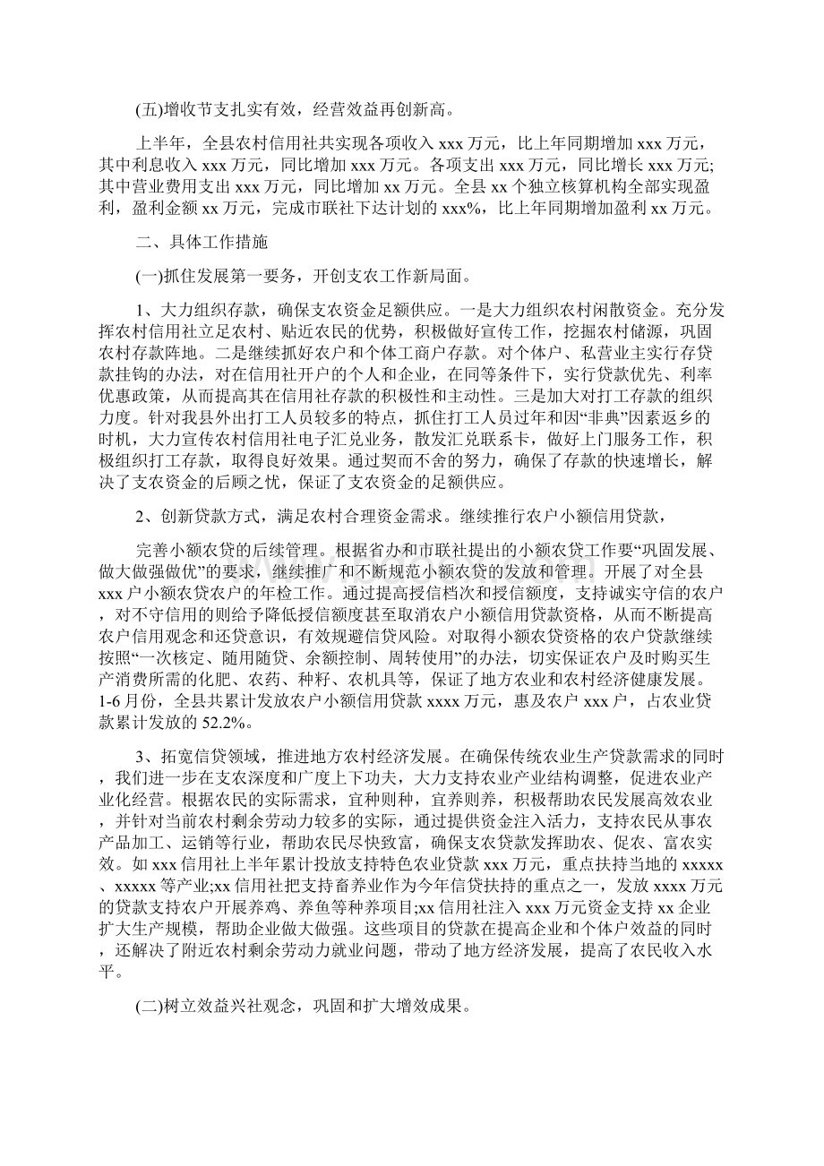 银行委派会计述职报告推荐.docx_第3页