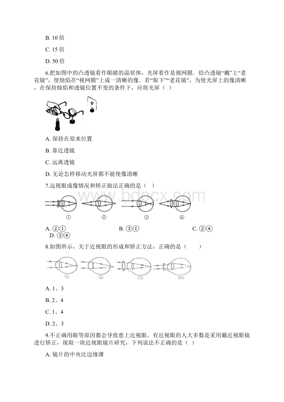 人教版物理八年级上册 第五章透镜及其应用 单元检测Word文档下载推荐.docx_第2页