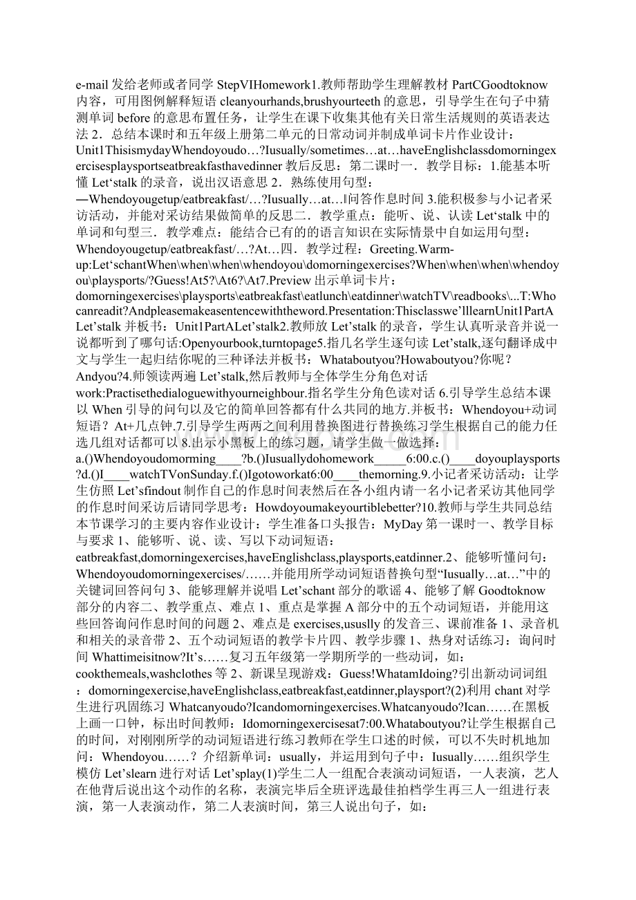 pep小学英语五年级下册教学设计精选.docx_第3页