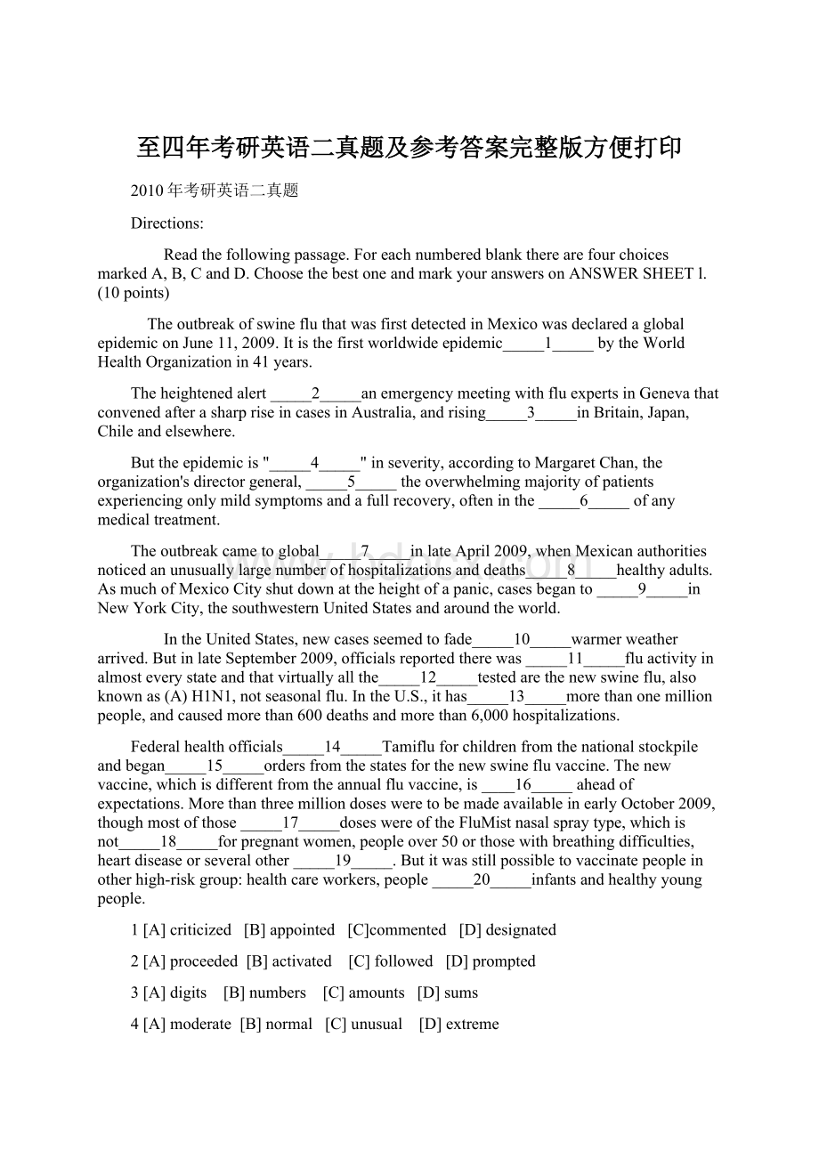 至四年考研英语二真题及参考答案完整版方便打印文档格式.docx_第1页