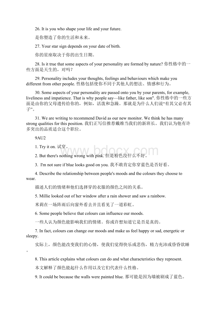 完整牛津译林版英语九年级上册重点句式整理.docx_第3页