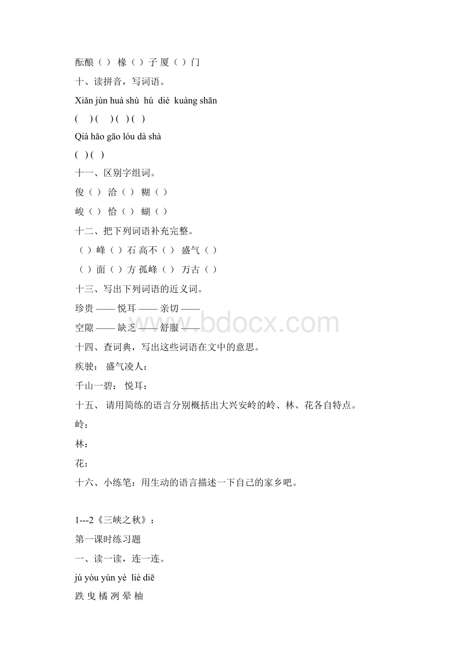 810夏令营.docx_第2页