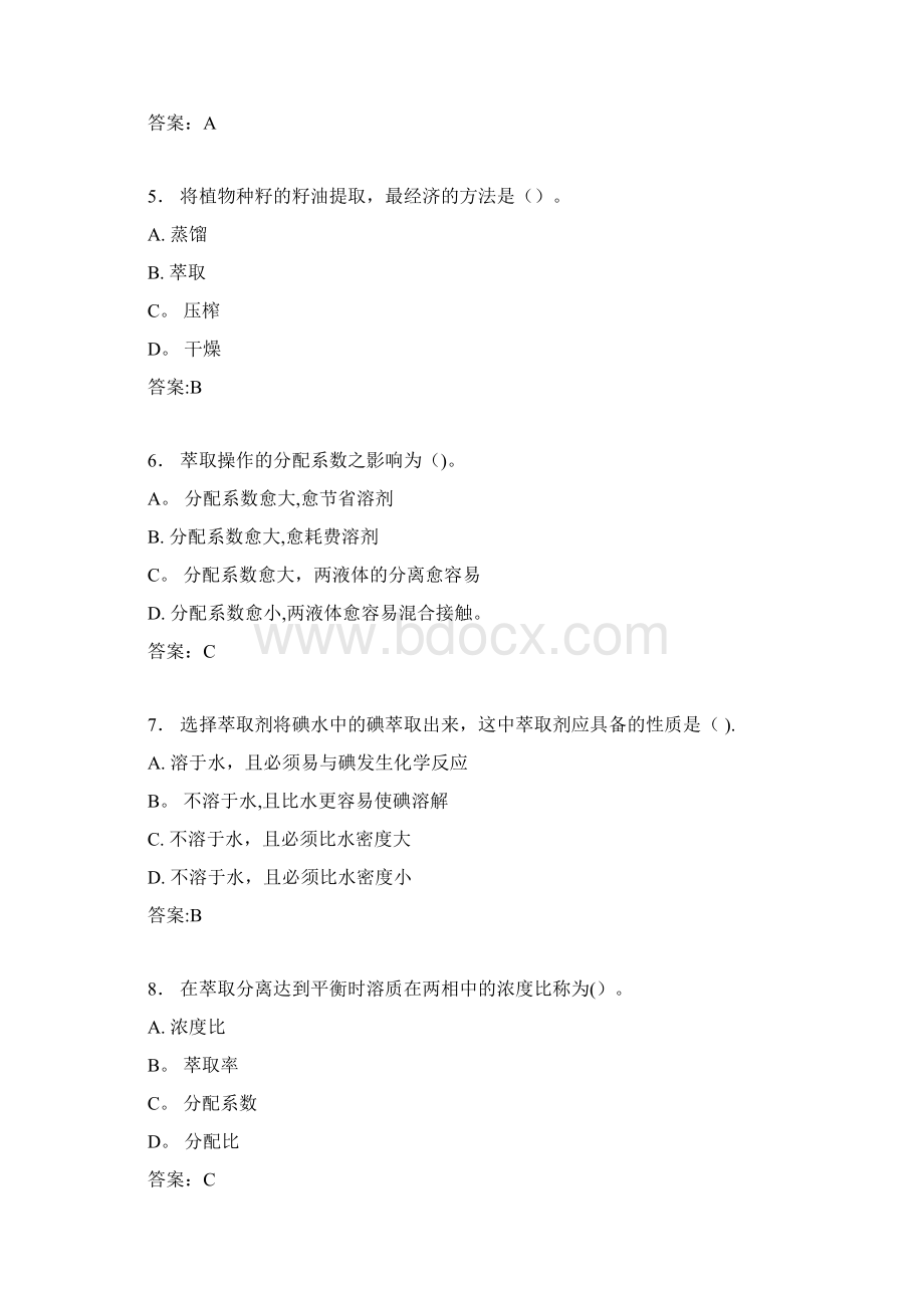 化工原理实验 仿真选择题精选文档Word文档下载推荐.docx_第2页