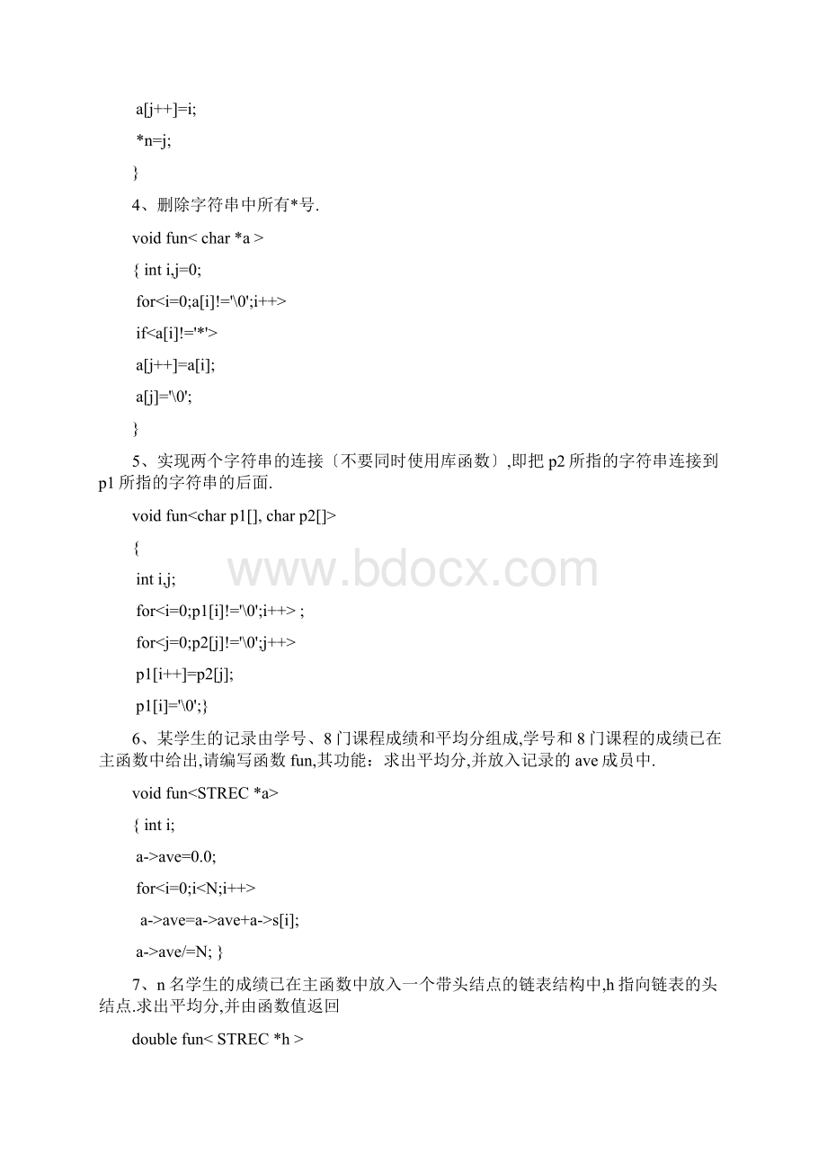 全国计算机二级C考精彩试题库程序设计部分.docx_第2页