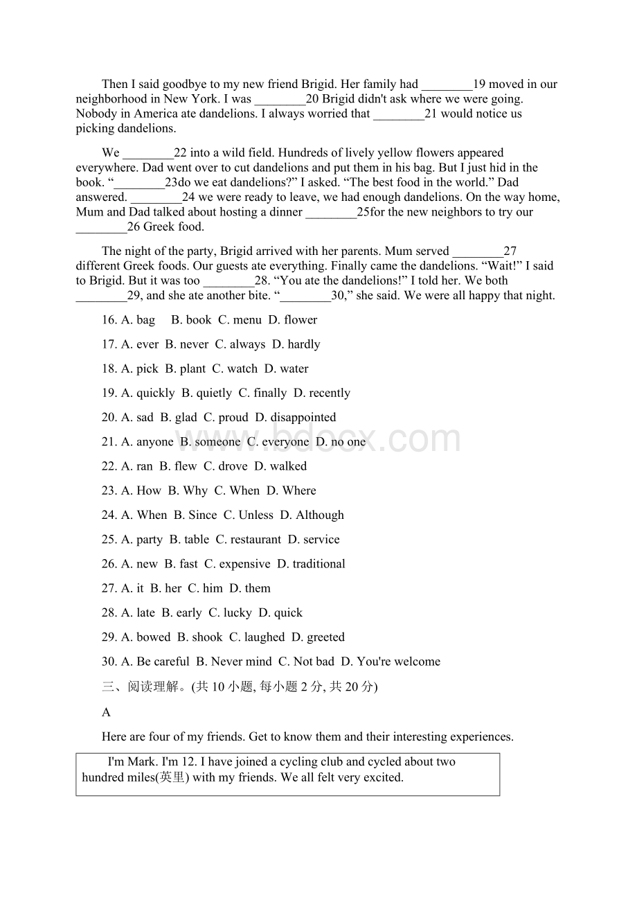 春外研版八年级英语下册习题课件Module 2 Module2 测试.docx_第3页