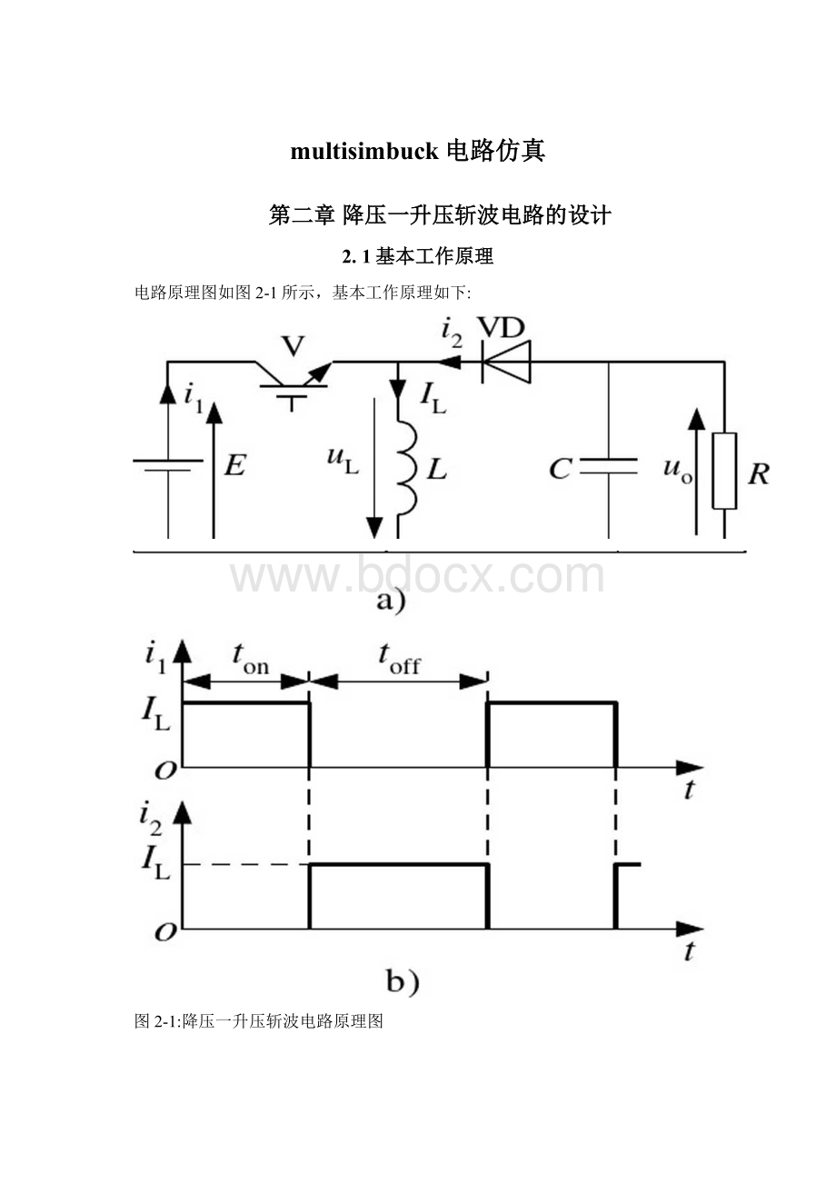 multisimbuck电路仿真.docx_第1页