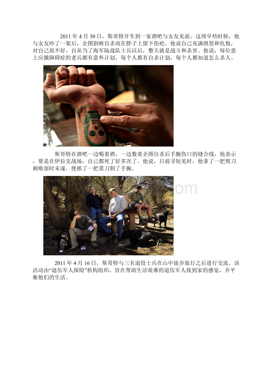 普利策新闻奖特写摄影奖获奖作品.docx_第2页