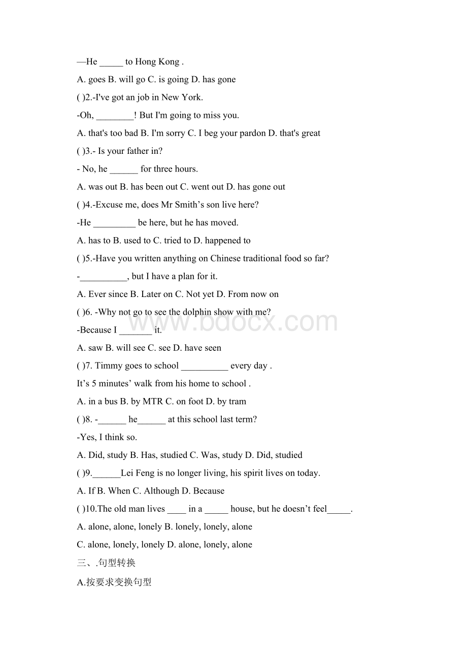 八年级英语暑假作业答案带答案.docx_第2页