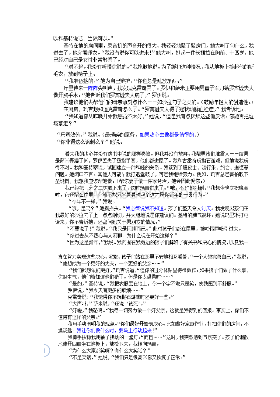 课文翻译完整版综合英语.docx_第2页