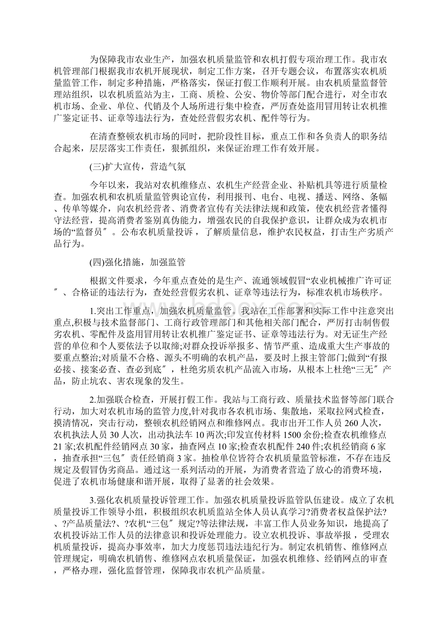 最新专业技术人员年度考核个人总结精选Word文档下载推荐.docx_第3页