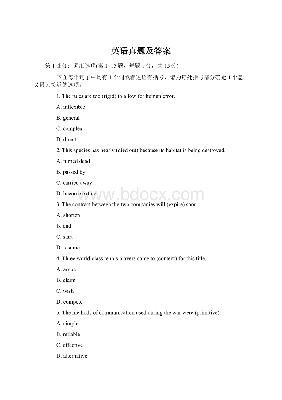 英语真题及答案Word文件下载.docx